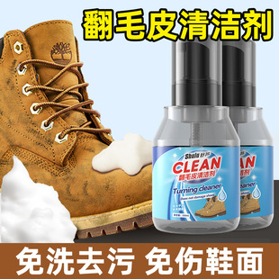 Suede Leather Cleaner, Water-Free Suede Plush Surface Cleaning Mousse, Snow Boots, Long-Lasting Stain Removal and Oil Removal Cleaner