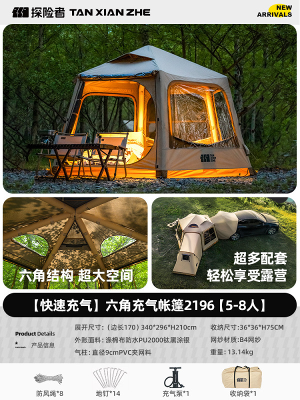 探险者车尾充气帐篷suv户外露营野营过夜防晒防雨车尾帐免搭建|undefined