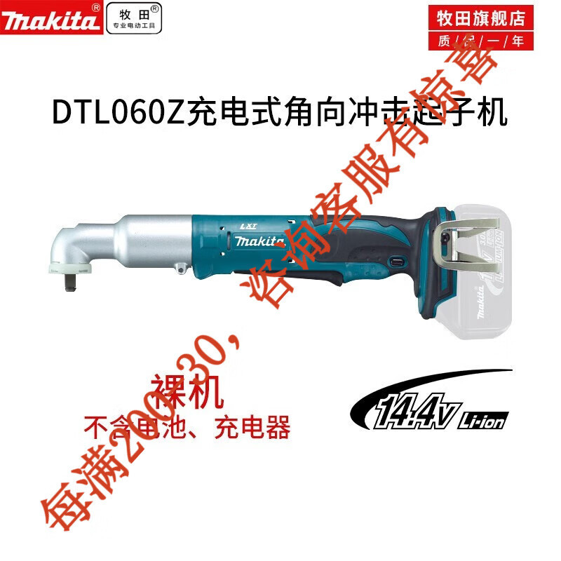 14.4V martillo eléctrico recargable de litio perforación de ángulo perforación eléctrica herramientas eléctricas