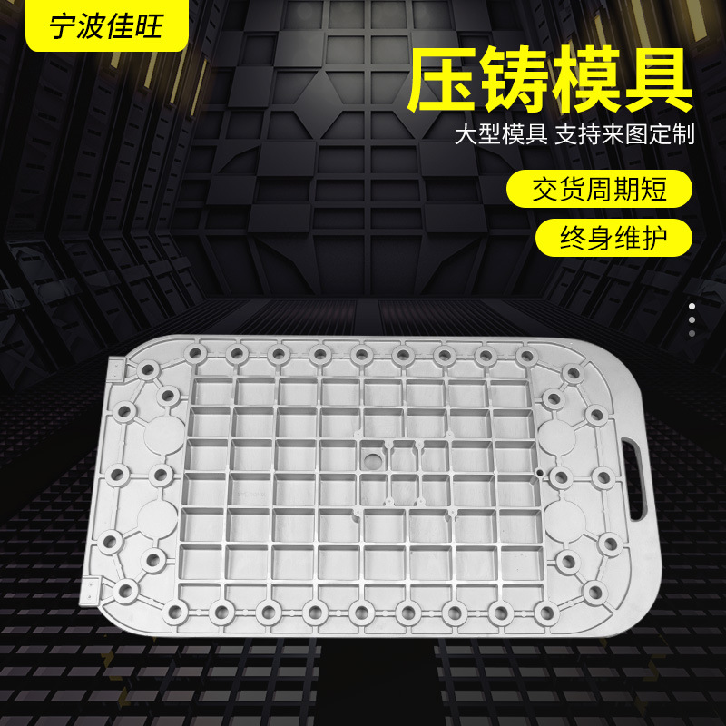 宁波供应大型压铸模具铝压铸产品铝合金件金属模铝铸件 重力铸造