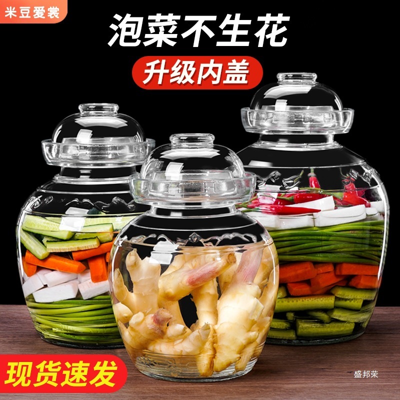 kt四川泡菜坛子家用玻璃密封罐腌菜缸咸菜罐辣椒酱罐子腊八蒜酸菜|undefined