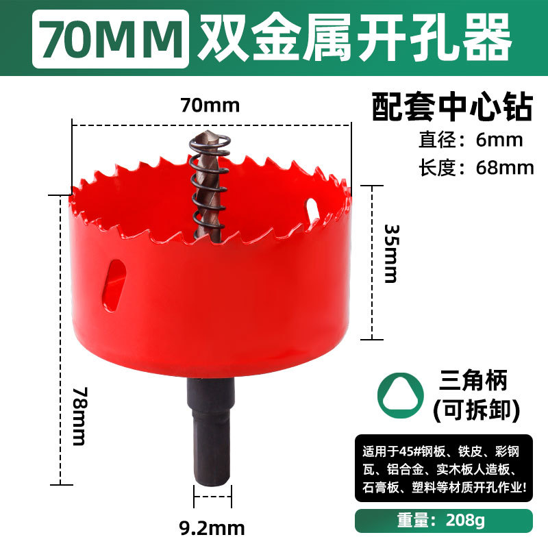 Ventas de fábrica al por mayor carpintería multipropósito perforación placa de yeso plástico PVC perforación tubular bimetálico perforador