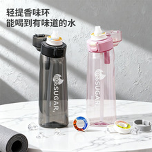 跨境热卖0糖0卡香味杯水果玩味环tritan水瓶运动水杯喝水神器