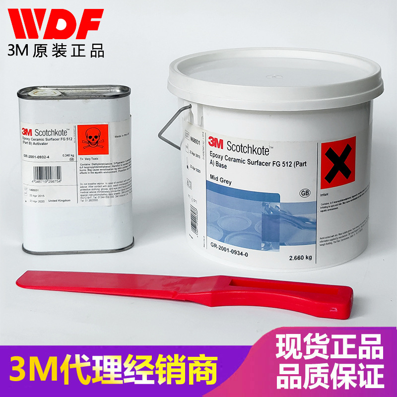 正品3mFG512表面AB重塑材料EG513管道抗磨蚀3m防腐蚀涂料材料3KG