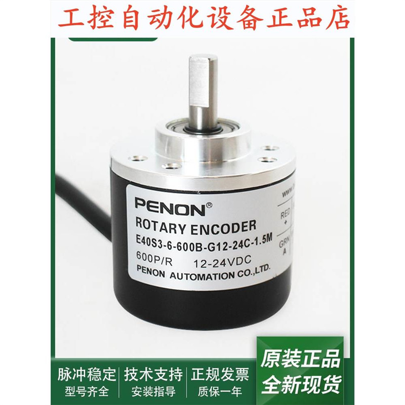 E40S3-6-600B-G12-24C-1.5ME40S3-6G12-24C600B-1.5M编码器.