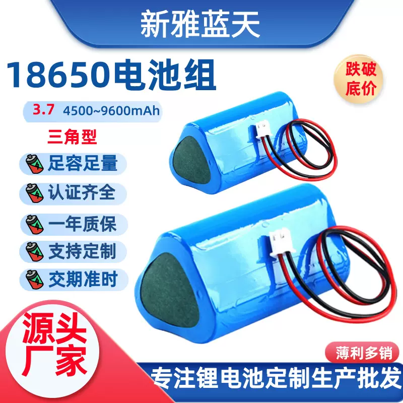 18650锂电池组3.7V 7.4V宠物自动投喂机饮水机加板带线充电锂电池