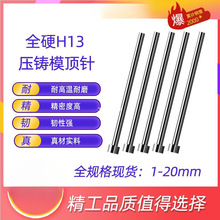 MȫӲH13ģ픗Uĥ͸ߜ2 3 4 5 6 7 8 10 12 20