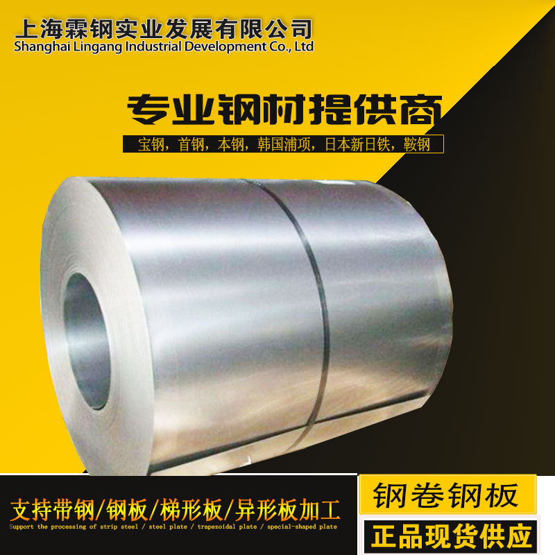 宝钢高强度HC650/980DPD+Z镀锌 HC600/980DPD+Z  HC550/980DPD+Z