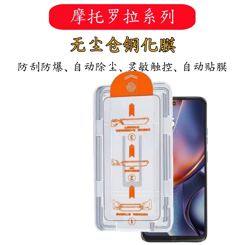 Suitable for Motorola Motogpower2025 High-Definition Anti-Peep Dust-Free Screen Protector Edge50Neo Tempered Film