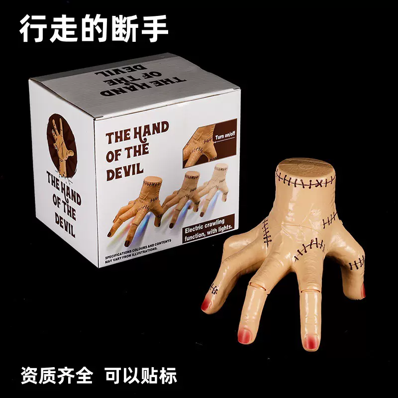 跨境恶搞万圣节灯光音乐仿真行走的断手恐怖吓人整蛊玩具摆件道具