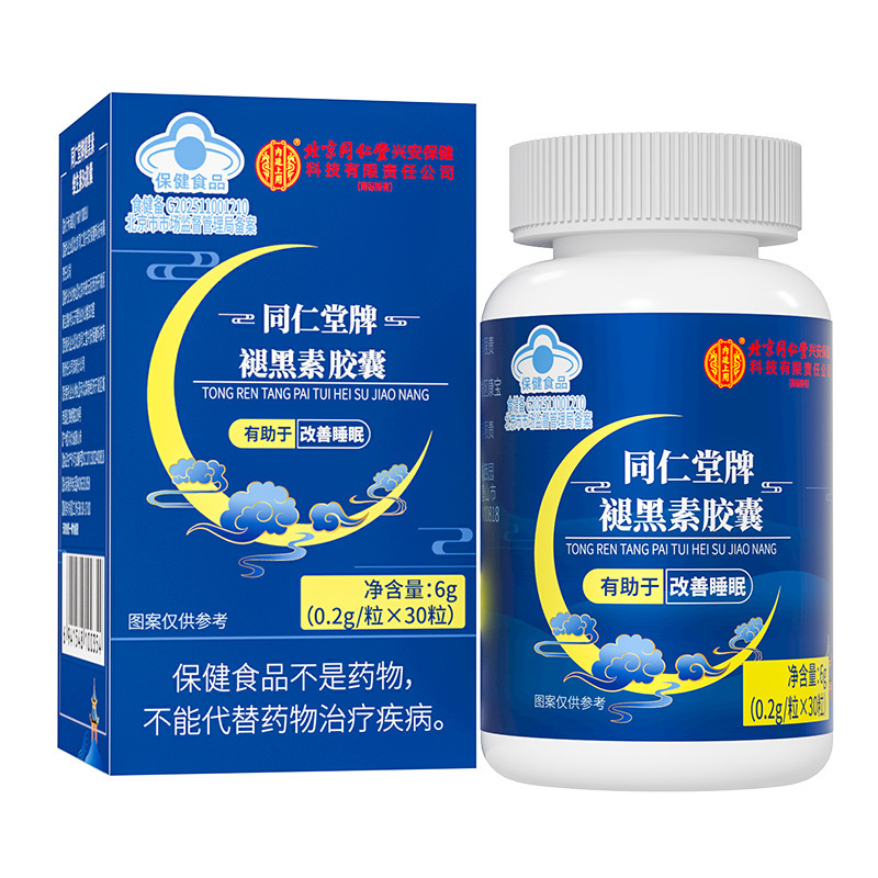 北京同仁堂内廷でメラトニンのビタミンB6カプセルを使って、大量にお客様に連絡します。|undefined