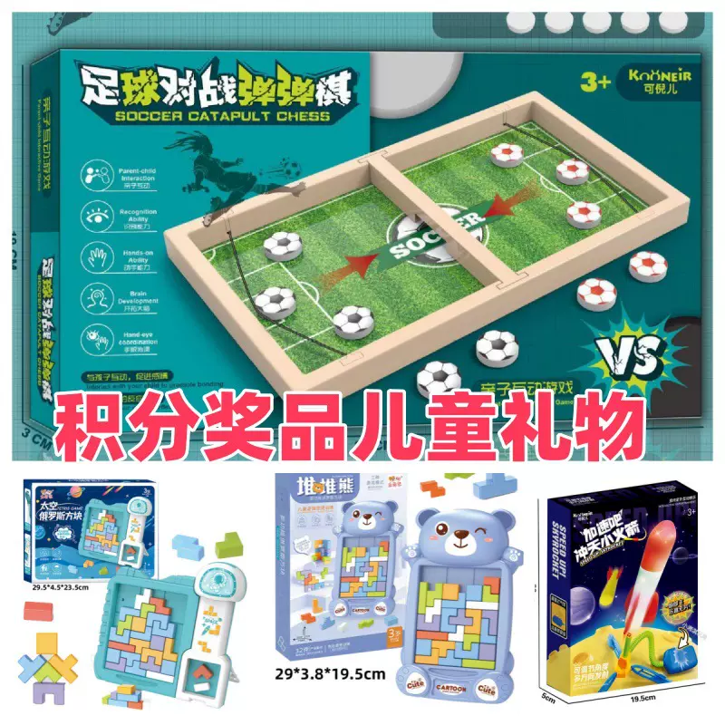 批发学校培训机构男孩女孩礼物俄罗斯方块积木10元益智玩具礼盒装