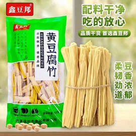 腐竹厂家直 销优质干货纯正手工火锅食材黄豆皮段腐竹风干段状