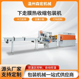 热收缩包装机