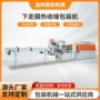 塑封定制打包枕式收缩炉