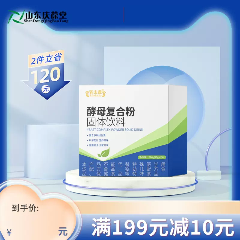 酵母复合粉固体饮料oem贴牌加工 酵母复合粉定制加工生产山东厂家