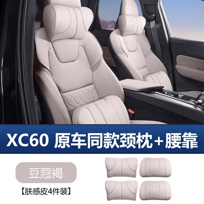 Volvo Xc60S90Xc90S60V90 Original Car: Waist support - volvo-original-car-headrest-and-lumbar-support-cinnamon-brown-4-pack