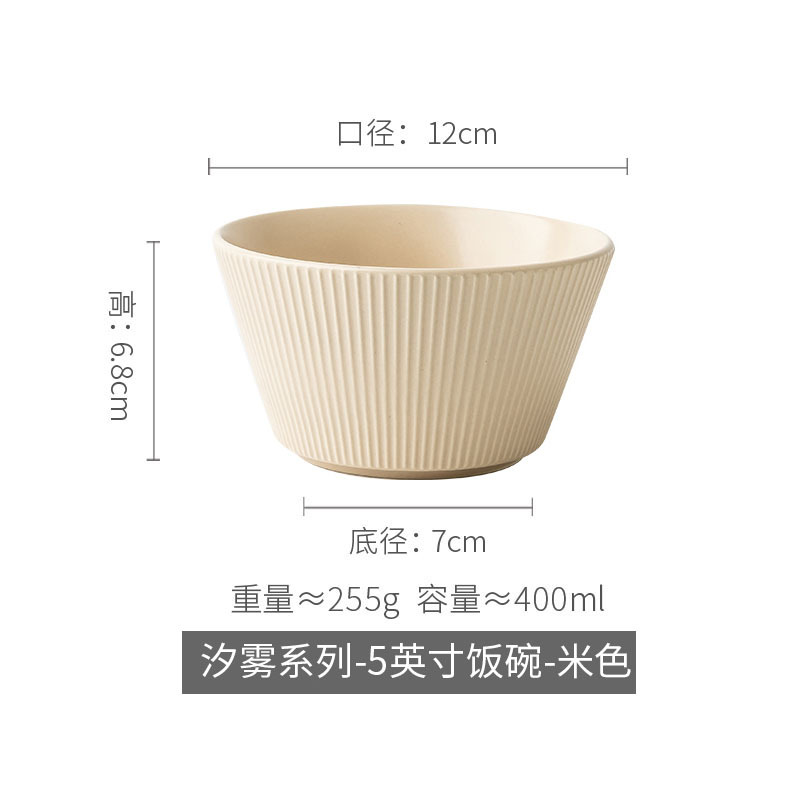 Tacos de arroz en relieve de niebla de 5 pulgadas personales de nicho cuenco de cerámica características domésticas de alto valor de exportación transfronteriza cuenco de arroz