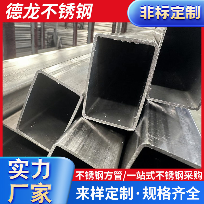 无锡德龙304不锈钢无缝冷轧光管方矩管 无锡现货批发