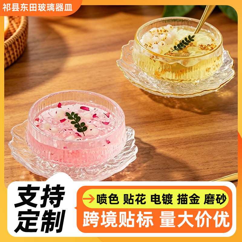 Ins-Style Glacier Glass Fruit Plate, Cake Dessert Plate, Household High-Value Snack Dish, Dessert Dish