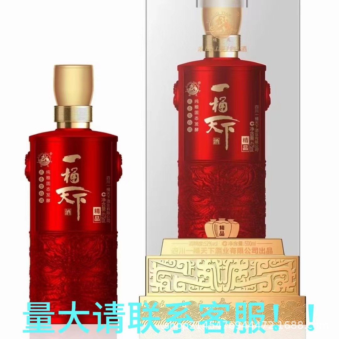 泸窖一桶天下酒精品浓香型52°纯粮白酒整箱批发正品酒 白酒系列