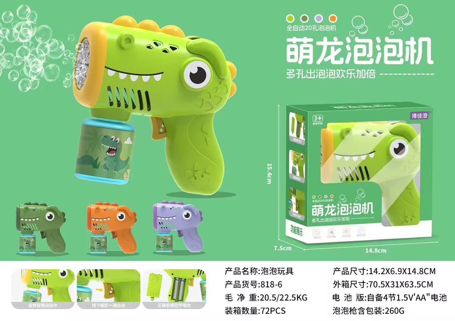 [그린] 공룡 버블 머신 [충전 케이블이 포함된 충전 모델]