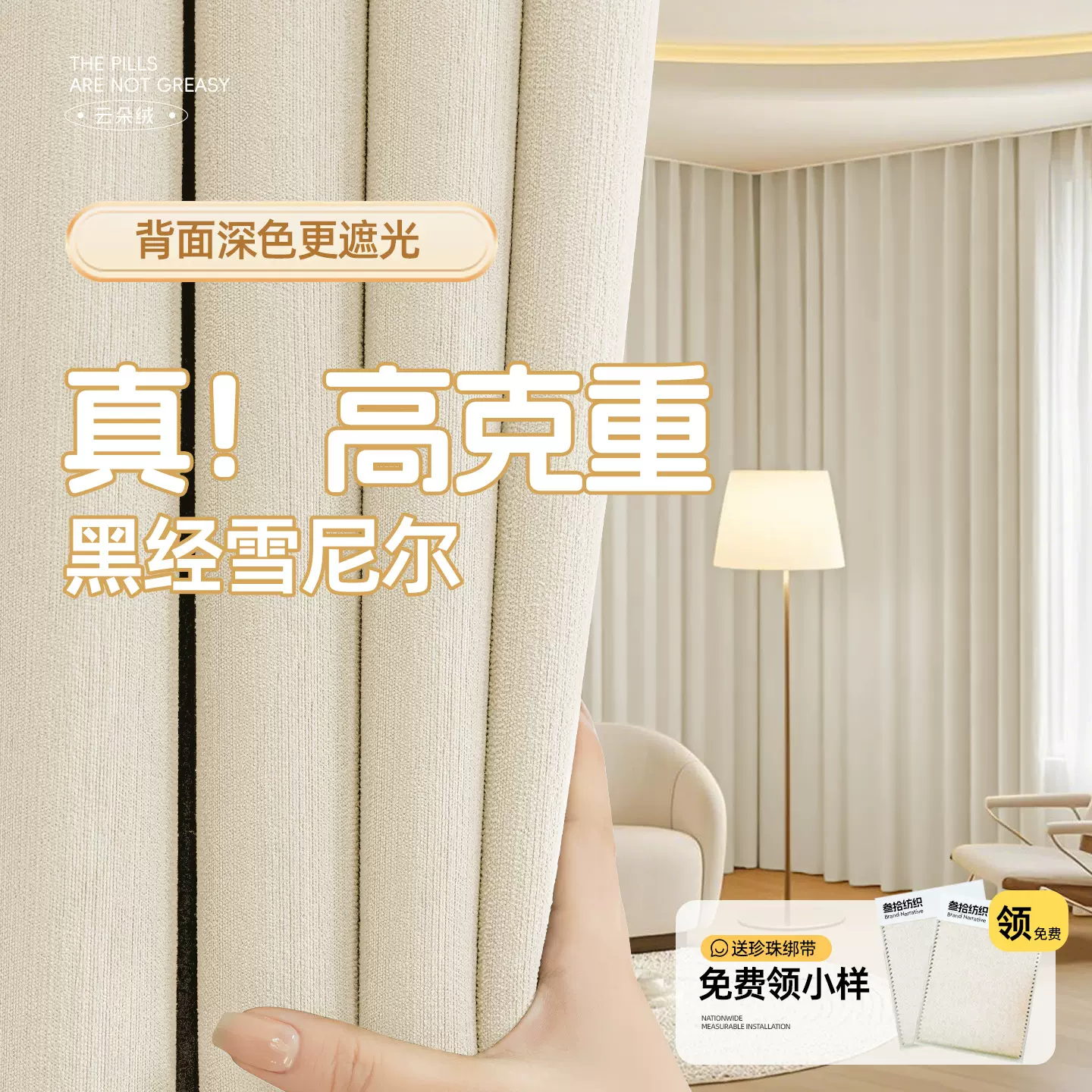 奶油风窗帘遮光布定制绍兴柯桥雪尼尔全遮光法式成品卧室高级感