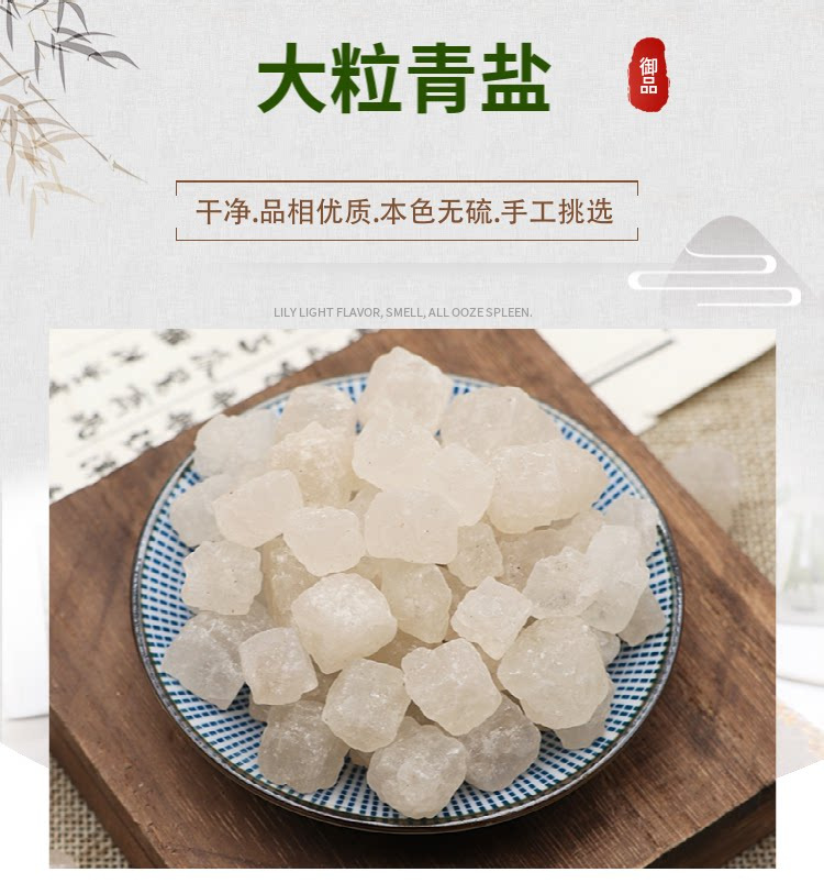 Da Qing Yan Large Grain Green Salt Powder Natural Mineral Salt for Warm Compress 500g overview
