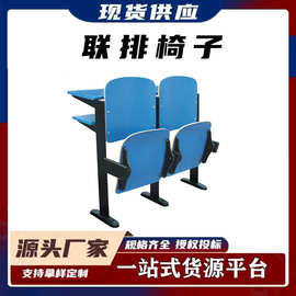 礼堂椅多媒体厅多 功能厅会议室联排椅子阶梯排椅