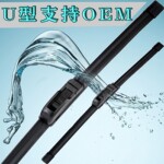 跨境专供汽车雨刮器汽车雨刮器汽车雨刮器汽车雨刮器汽车雨