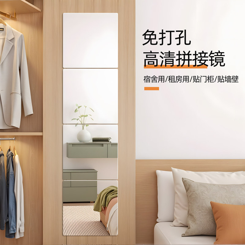 Mirror wall self-adhesive full-body full-length mirror student dormitory wall splicing paste rental room wardrobe glass lens Mirror wall self-adhesive full-body full-length mirror student dormitory wall splicing paste rental room wardrobe glass lens