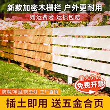 防腐木栅栏花园围栏户外草坪小篱笆菜园庭院围挡花坛绿化花池护栏