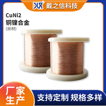CuNi2�~懺Ͻ�z NC005�ӟ�z 0.4mm�~�z �����