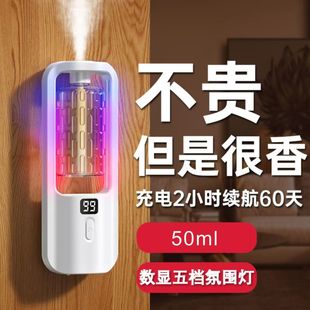 Smart Aromatherapy Diffuser, Home Essential Oil Diffuser, Bedroom Atmosphere Light, Aromatherapy Essential Oil, Toilet Deodorizer