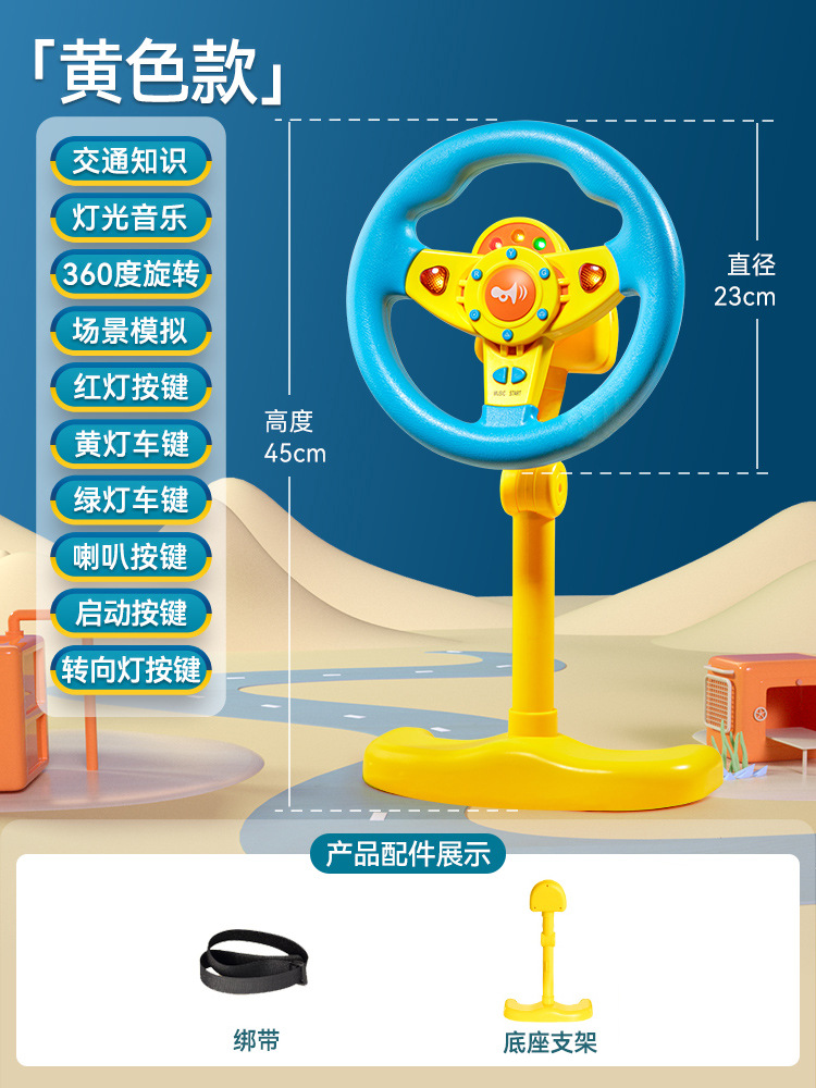 Simulation yellow-vertical steering wheel [free strap]