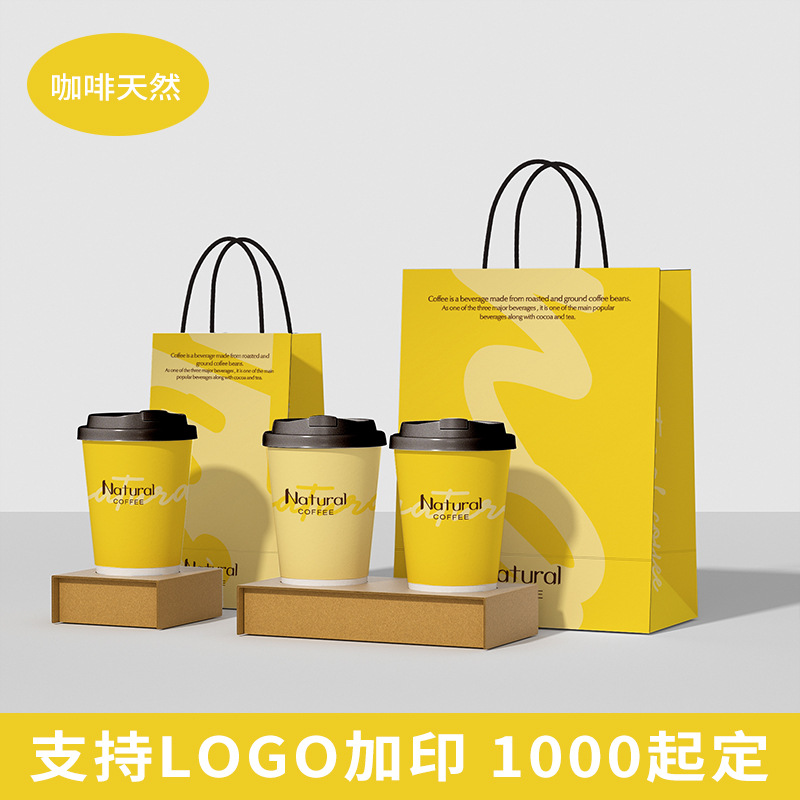 Bolsa de embalaje especial para café, té con leche y productos horneados, bolsa desechable, bolsa de papel kraft con LOGO impreso en una sola cinta de embalaje para taza 1