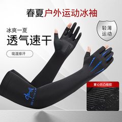 Summer Ice Silk Sun Protection Gloves for Men, Two-Finger Ice Sleeve Covers, UV Protective Arm Sleeves, Arm Sleeves, Outdoor Thin Gloves