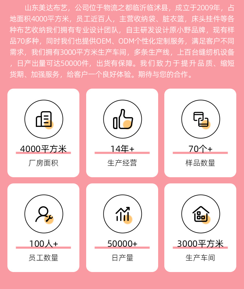 详情页-山东美达布艺有限公司-2_19.jpg