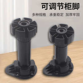 橱柜可调节脚 家具可调支撑脚 桌子加高PVC塑料调整脚 家具柜脚