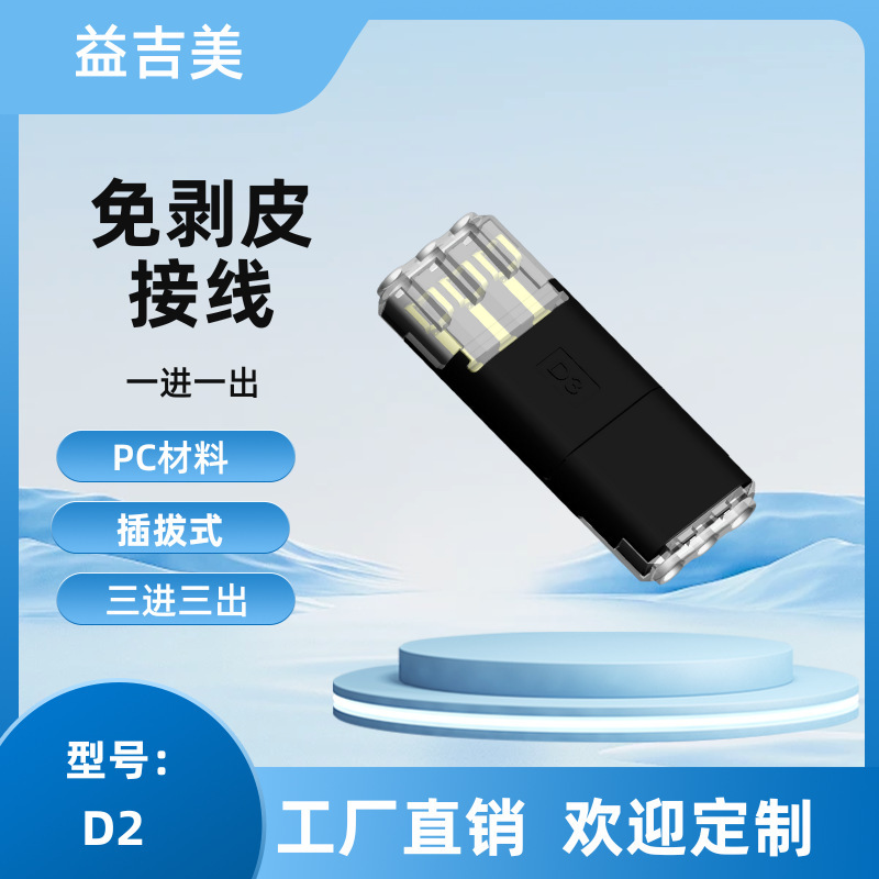 T1、T2、D1、D2、D3皮なし端子台、ランプ専用の刺し端子台|undefined