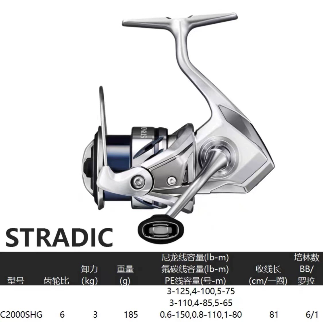 Катушка с вращающейся катушкой (Shimano) Stradic 23 — модели разной размерности, 0.499 кг, компакты 20×20×15 см
