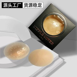 胸贴、乳贴;胸垫、插片;女士丁字裤