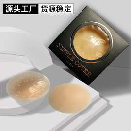 美国温感同款无胶自粘乳贴nipple covers超薄防凸点硅胶固态胸贴