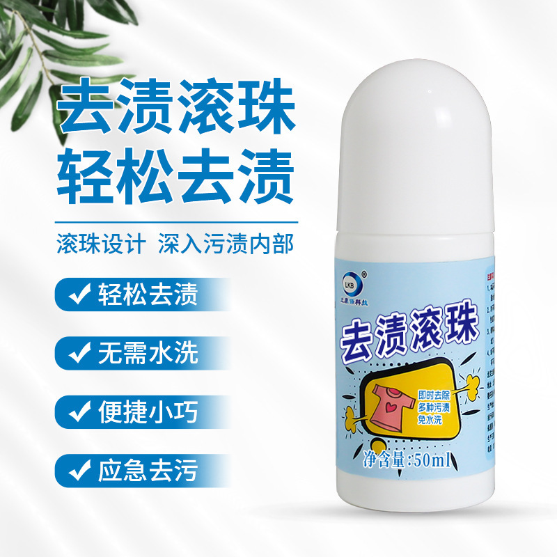 Stain Removal Roller Ball Clothes Stains White Clothes Instant Stain Removal Pen Oil Stain Removal Water-Free Stain Removal Liquid Stain Removal Pen Cleaning