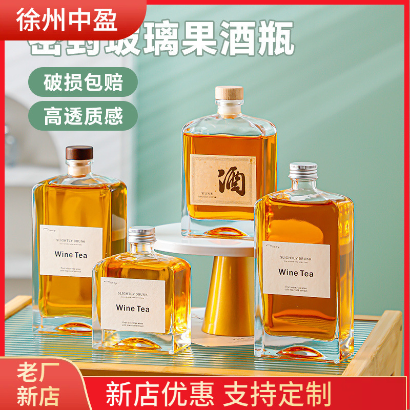 网红密封玻璃果酒瓶 250ml多容量方砖果酒瓶高品质质感通透酒瓶