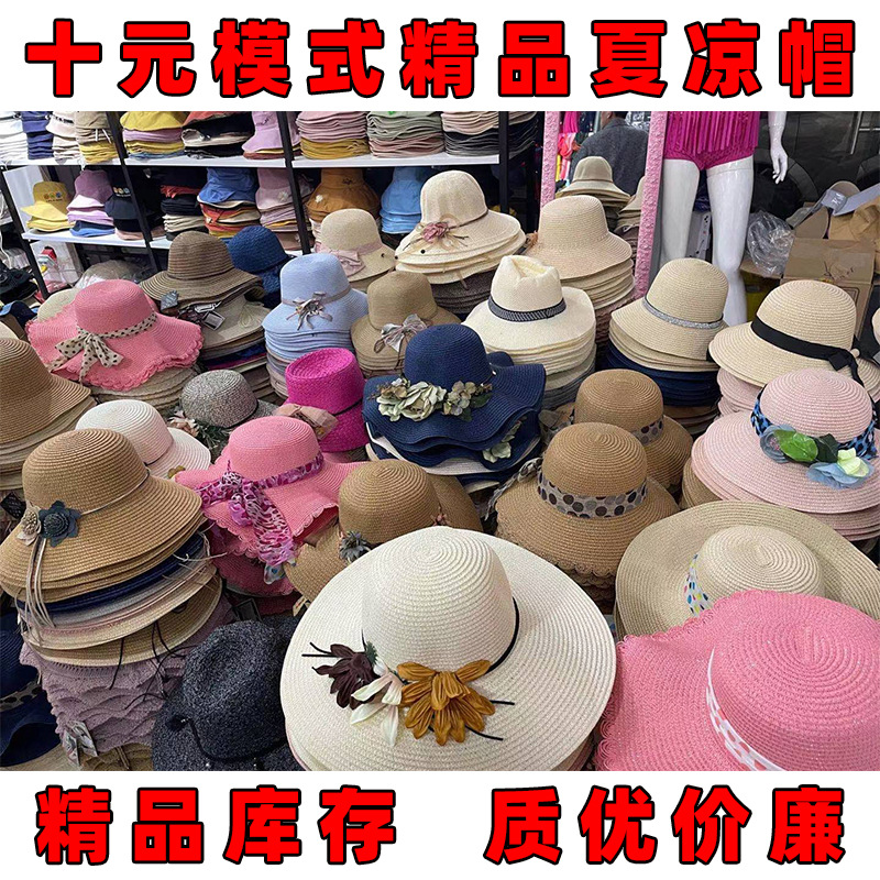 Scenic spot Stall Ten yuan Mode lady Summer summer hat wholesale summer sunshade Sunscreen Sandy beach Hat Stock Straw hat