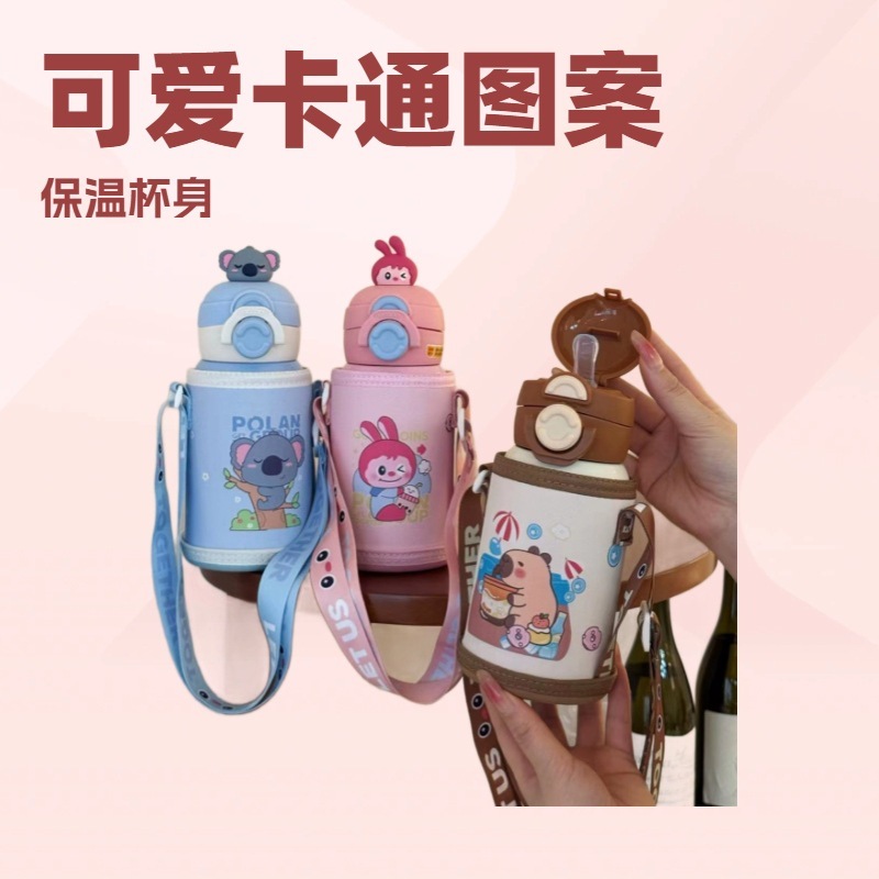 卡皮巴拉儿童保温杯2025新款316吸管双饮保温杯|undefined