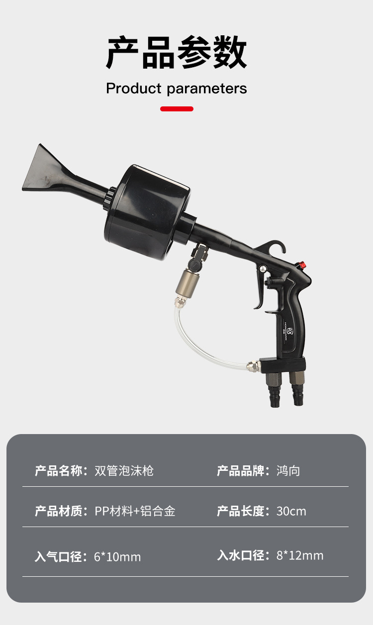 双管泡沫枪_09.jpg