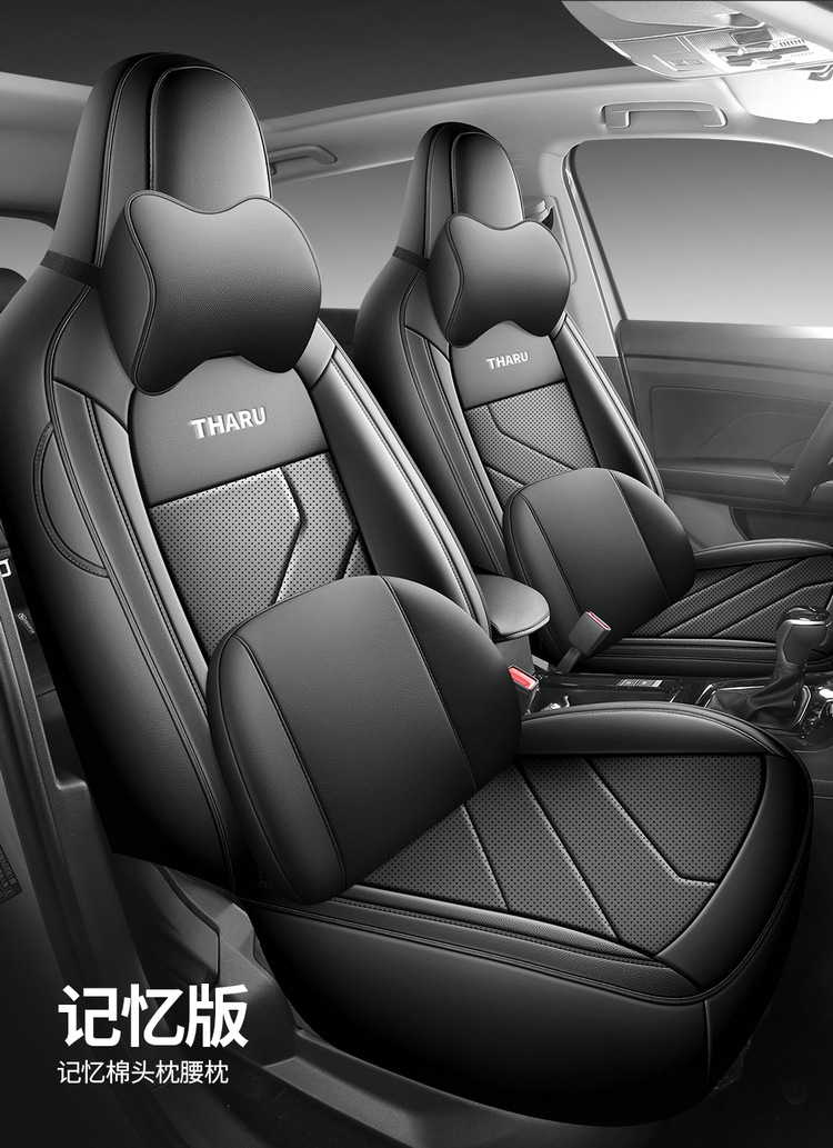 2025 New 1.5L Ruijin Edition Tuyue Car Seat Cover Special Full-Surrounded Leather Cushion Cover