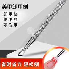 Nail polish remover and nail pusher, two-in-one stainless steel, for removing nail polish, pushing cuticles, and smoothing gel nails, including UV gel nails, stainless steel pusher